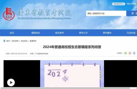 2022广东高考志愿官方网站登录入口