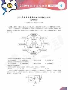 高考文综全国一卷和二卷有何区别?