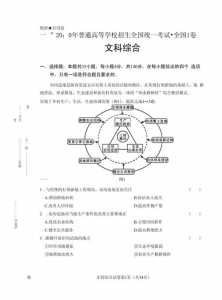 请问山东高考文综用全国甲乙丙丁什么卷?有什么区别吗?