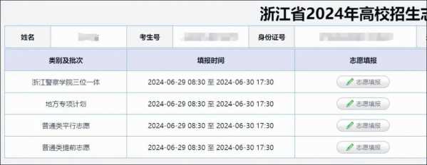 高考填报志愿点不进去怎么回事?