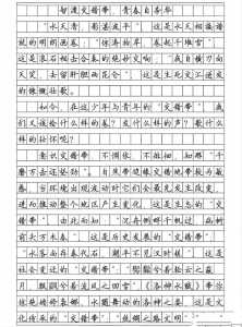 高考时作文要求多少个字