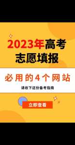 河南高考报志愿平台入口官方网站:http://www.haeea.cn/