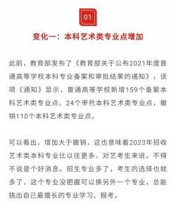 2021年起艺考改革有哪些要点?