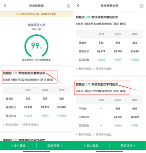 专门填志愿的软件有什么?准确率高吗?