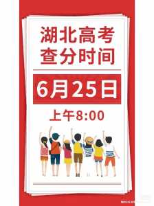 湖北2023高考时间科目表