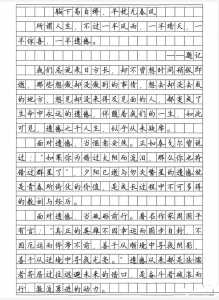 全国高考满分作文精选10篇