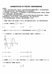 2024年山东高考有什么加分政策吗?