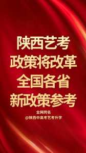 2020年和以往有所不同,艺考生人数是否会上升?