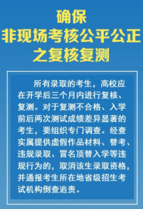 2020艺考考生询问问题相关解答