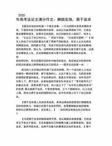 2022高考满分作文议论文10篇