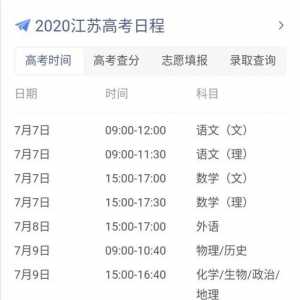 2020年江苏省多少人参加高考