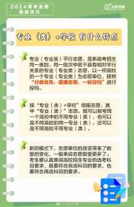 电子版高考志愿填报指南的和纸质的有什么区别?要怎么用?