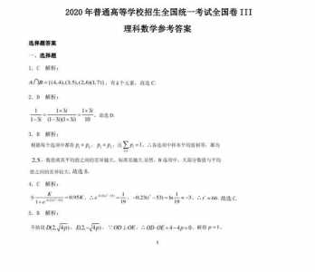 2019-2020年高考新课标2卷英语试题及答案