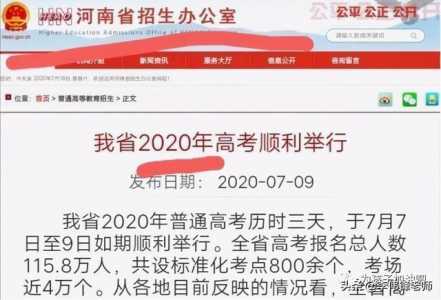 河南复读政策2021