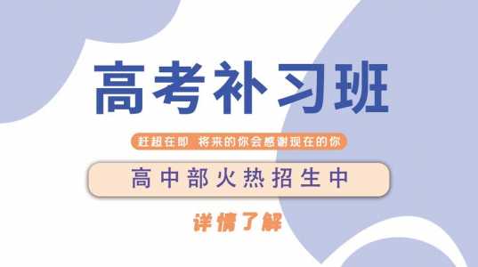 河南省2021高考复读政策