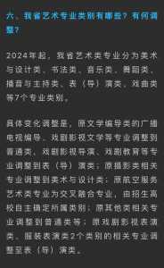 2024艺考文化分要求是什么?