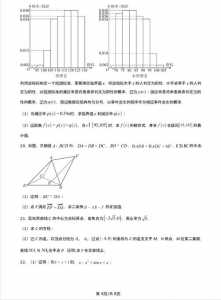 2022年新高考2卷数学试题及答案