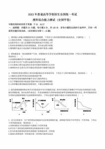 2022年高考全国共有几套试卷?