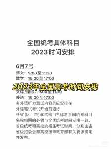 江苏高考2023科目有哪些