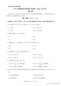 高中数学经典题目(江苏的)