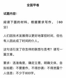 湖南2023年高考作文题目是什么