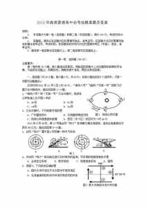 地理必修一二的近三年高考题