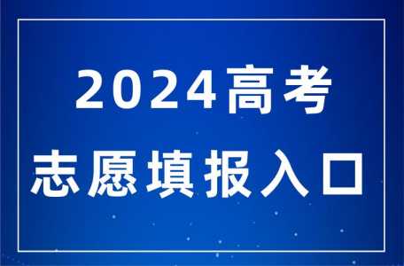 高考志愿可以报6个学校吗?