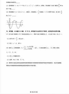 高考真题数学答案解析