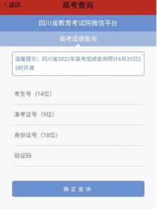 往届高考成绩查询入口怎么查以前的高考成绩