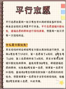 可以高考志愿模拟填报的“报考指南2021”版值得信赖吗?