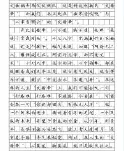 高中语文满分作文素材摘抄