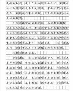 高考满分作文素材三篇