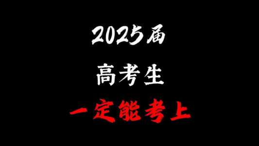 2025年河北省高考报名多少人?