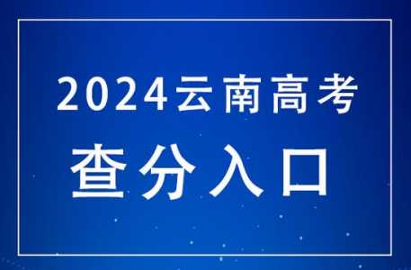 云南高考志愿在线填报网址入口:https://www.ynzs.cn/