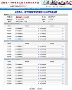 2024山东高考96个志愿如何填报