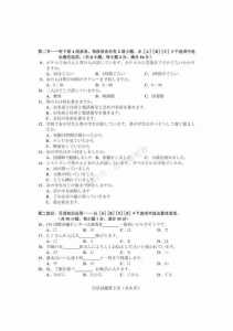 【完整版】2023年高考日语真题(含阅读、含答案、含音频)