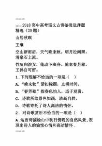 2011百题大过关高考语文古诗文鉴赏100题的目录