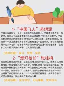 高三作文素材积累摘抄大全