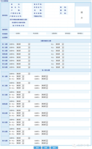 报本科需要什么资料