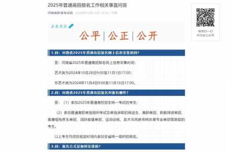 河南2025新高考政策