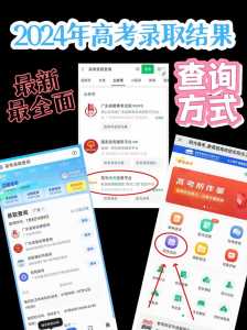 怎么查询高考录取分数线?