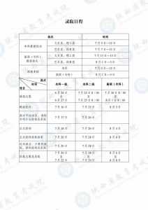 陕西高考填报志愿时间