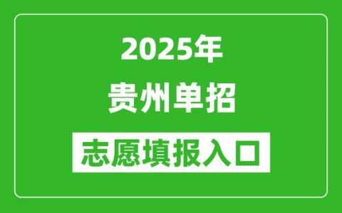 高考网上志愿填报流程