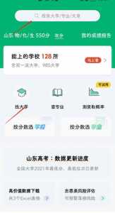 怎么查大学录取分数线