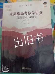 2022高考真题全刷基础2000题2023年的考生可以用吗?