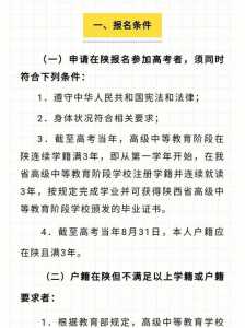 高考移民去哪个省比较好