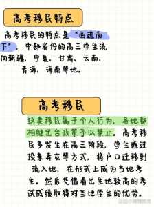 关于高考移民去哪好?