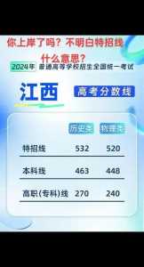 2024年一分一段表什么时候出