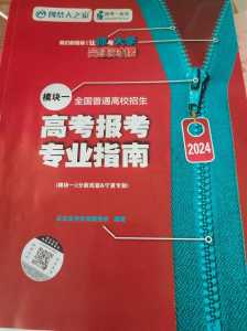 安徽高考志愿怎么填报步骤,附填报注意事项和指南