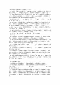 高考全国一卷文综的各科分值划分是多少